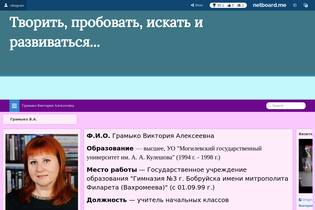 Interactive Learning Pages | netboard.me