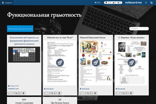 Interactive Learning Pages | netboard.me