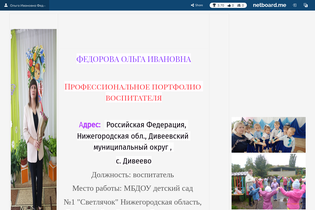 Interactive Learning Pages | netboard.me