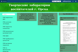 Interactive Learning Pages | netboard.me