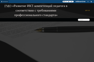 Interactive Learning Pages | netboard.me