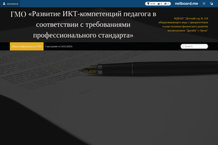 Interactive Learning Pages | netboard.me