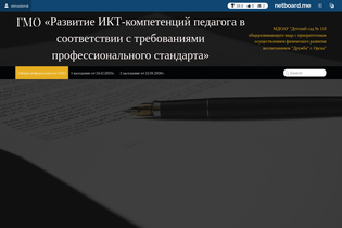 Interactive Learning Pages | netboard.me