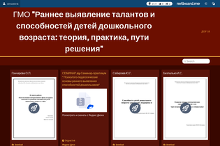 Interactive Learning Pages | netboard.me