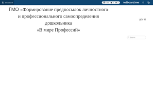 Interactive Learning Pages | netboard.me