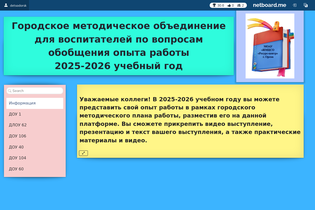 Interactive Learning Pages | netboard.me