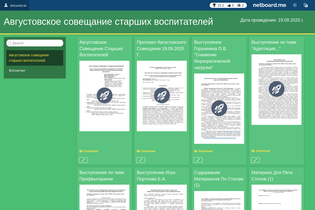 Interactive Learning Pages | netboard.me