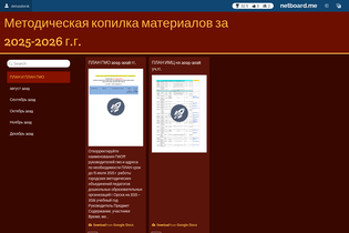 Interactive Learning Pages | netboard.me