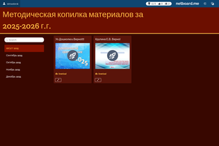Interactive Learning Pages | netboard.me