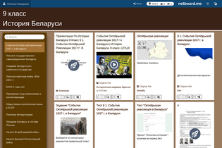 Interactive Learning Pages | netboard.me