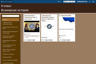 Interactive Learning Pages | netboard.me