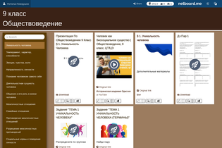 Interactive Learning Pages | netboard.me