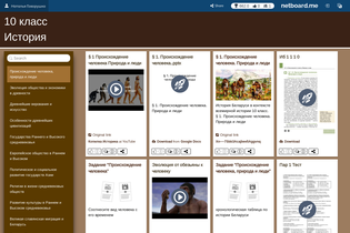 Interactive Learning Pages | netboard.me