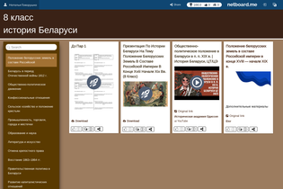 Interactive Learning Pages | netboard.me