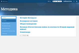 Interactive Learning Pages | netboard.me
