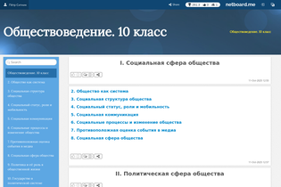 Interactive Learning Pages | netboard.me