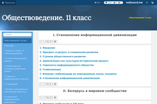 Interactive Learning Pages | netboard.me