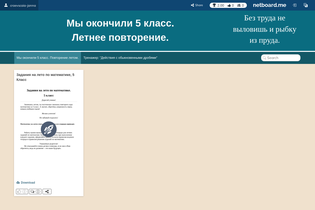 Interactive Learning Pages | netboard.me
