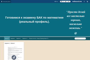 Interactive Learning Pages | netboard.me