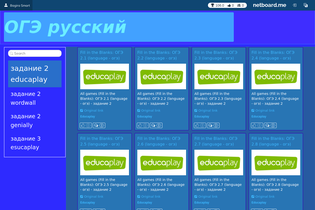 Interactive Learning Pages | netboard.me
