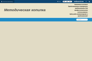 Interactive Learning Pages | netboard.me