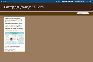Interactive Learning Pages | netboard.me