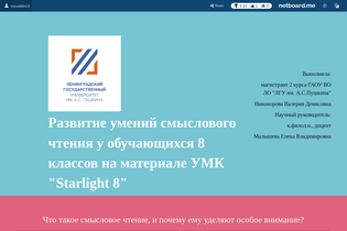 Interactive Learning Pages | netboard.me