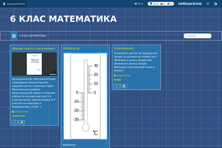 Interactive Learning Pages | netboard.me