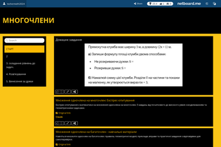 Interactive Learning Pages | netboard.me