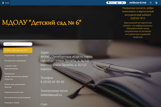 Interactive Learning Pages | netboard.me