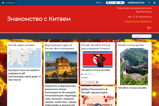 Interactive Learning Pages | netboard.me
