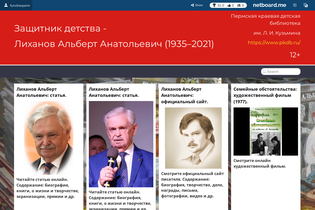 Interactive Learning Pages | netboard.me