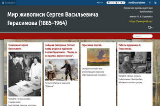 Interactive Learning Pages | netboard.me