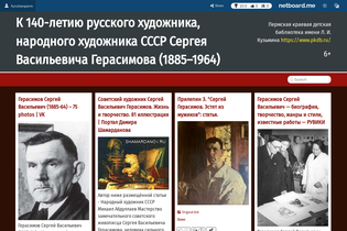 Interactive Learning Pages | netboard.me