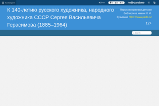 Interactive Learning Pages | netboard.me