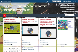 Interactive Learning Pages | netboard.me