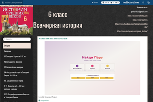 Interactive Learning Pages | netboard.me