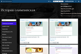 Interactive Learning Pages | netboard.me