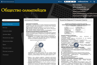 Interactive Learning Pages | netboard.me