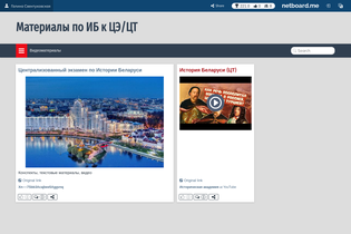 Interactive Learning Pages | netboard.me