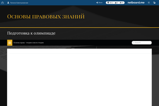 Interactive Learning Pages | netboard.me