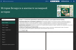 Interactive Learning Pages | netboard.me