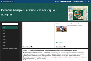 Interactive Learning Pages | netboard.me