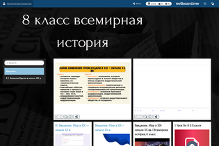 Interactive Learning Pages | netboard.me