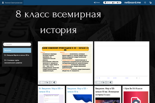Interactive Learning Pages | netboard.me