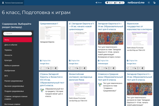 Interactive Learning Pages | netboard.me
