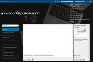 Interactive Learning Pages | netboard.me