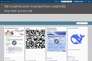 Interactive Learning Pages | netboard.me