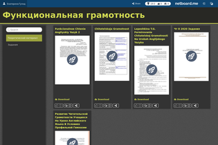 Interactive Learning Pages | netboard.me