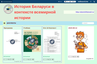 Interactive Learning Pages | netboard.me